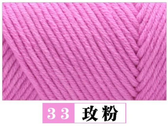 Milk Cotton Baby Sweater Yarn Eight Strands Thick 100G