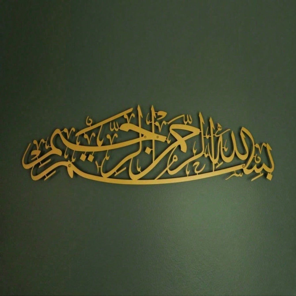 CIFbuy™ Iron Islamic Calligraphy Wall Art, Religious Style Wall Hanging, Muslim Theme Home Decor (TikTok, Temu: Self-pickup available)