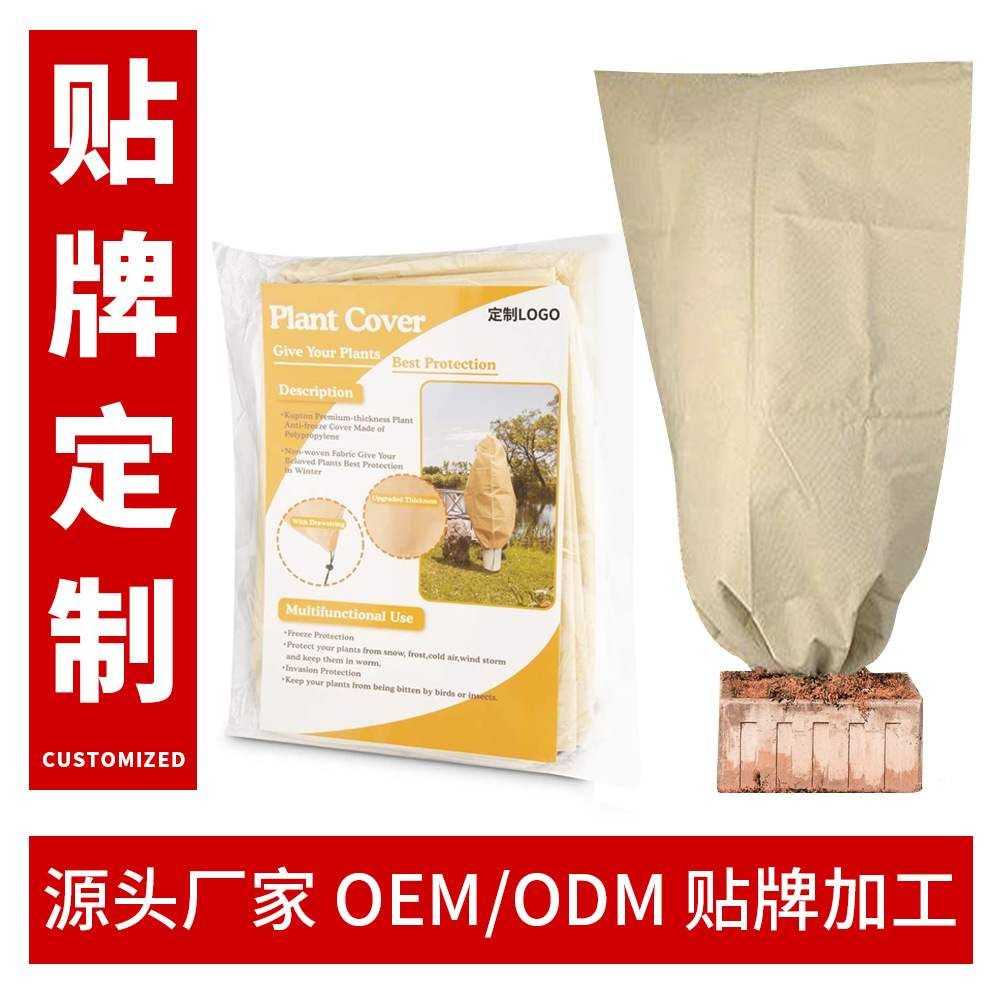 Yegbong Winter Plant Anti-Freeze Protective Cover Non-Woven Tree Cover Anti- Planting Grass Bag Anti-Cold And Frost-Resistant Plant Eco-Bag